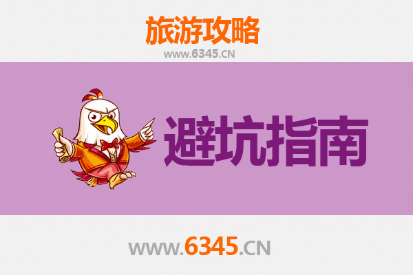张掖高台旅游全攻略：资深博主亲授几大忠告与须知