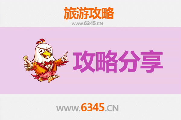 张掖高台至湄洲岛旅游攻略：跟团还是自由行？