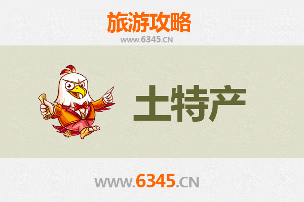 张掖高台旅游必带土特产推荐清单