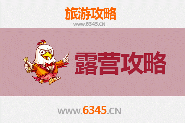 张掖高台周边露营胜地全攻略：星空下的自然之旅